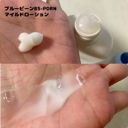 ブルービーンB5-PDRN™マイルドローション/BRING GREEN/乳液を使ったクチコミ(2枚目)