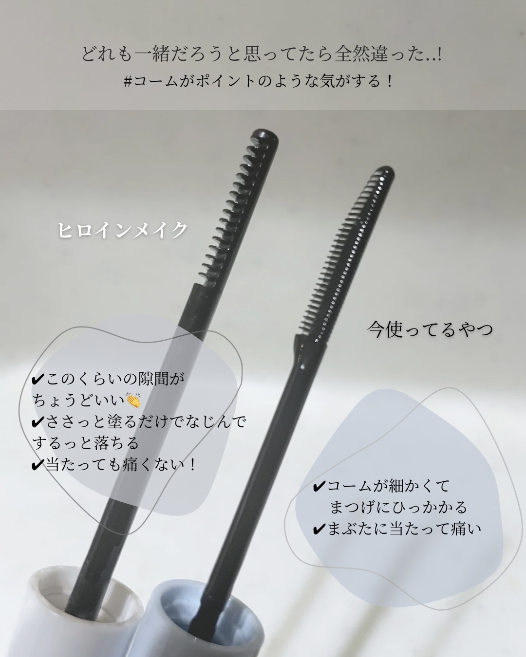 ヒロインメイクＳＰ スピーディーマスカラリムーバー/ヒロインメイク/ポイントメイクリムーバーを使ったクチコミ（2枚目）