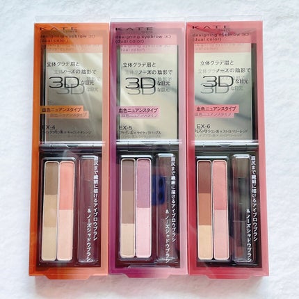 ケイト デザイニングアイブロウ3D/KATE/パウダーアイブロウを使ったクチコミ(2枚目)