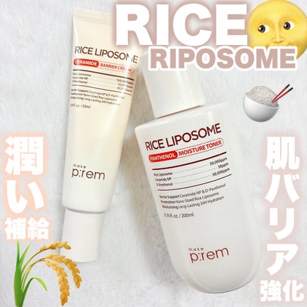 ライスリポソームパンテノールモイスチャートナー/make prem/化粧水を使ったクチコミ(1枚目)