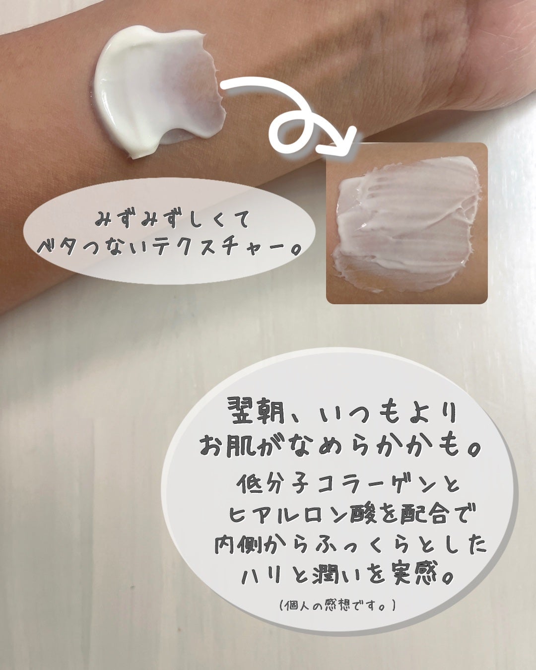 レチノール ナイトクリーム/Lepique/フェイスクリームを使ったクチコミ(3枚目)