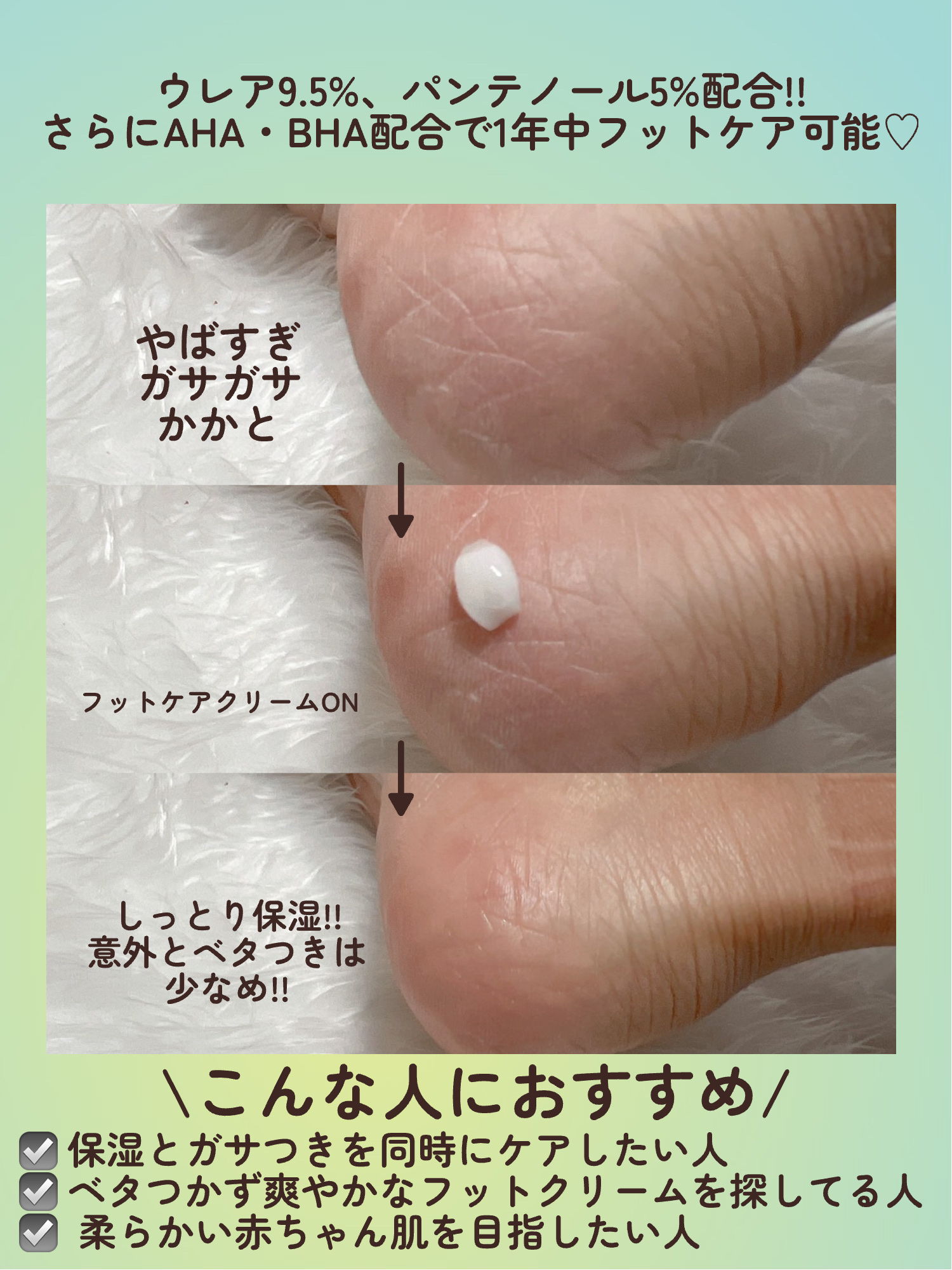 プロカム パンテノール フットケア クリーム/PRO-CALM/ボディクリームを使ったクチコミ（3枚目）