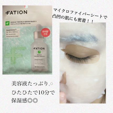 ノスカナイン T セラムマスク S/FATION/シートマスク・パックを使ったクチコミ(3枚目)