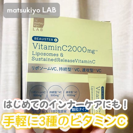 ãªããœãŒã ïŒæç¶åãã¿ãã³Cé¡ç²/matsukiyo LAB/çŸå®¹ãµããªã¡ã³ãã䜿ã£ãã¯ãã³ãïŒ1æç®ïŒ