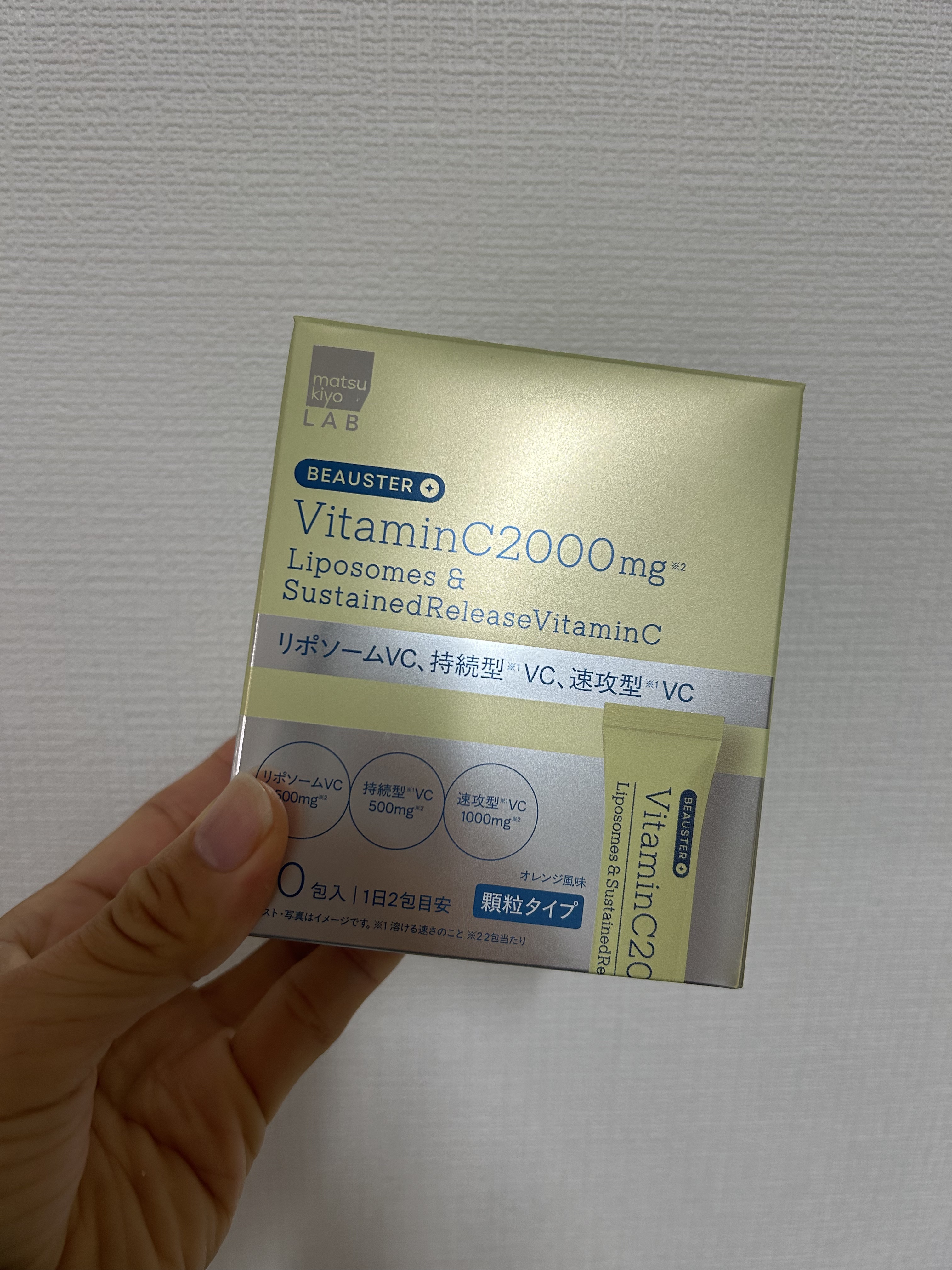 リポソーム＋持続型ビタミンC顆粒/matsukiyo LAB/美容サプリメントを使ったクチコミ（1枚目）
