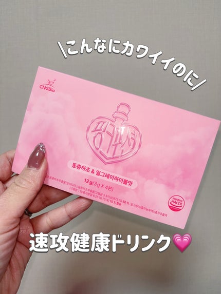 飲める美容ピンクDIYドリンク ピンクポーション ゼロカロリー・冬虫夏草/PINK POTION /美容ドリンクを使ったクチコミ(1枚目)