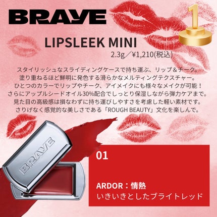 BRAYE LIPSLEEK/BRAYE/口紅を使ったクチコミ(2枚目)