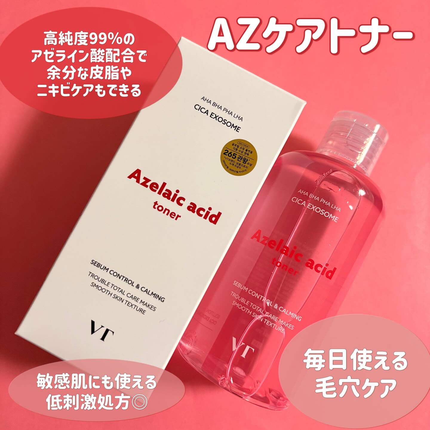 AZケア マスク/VT/シートマスク・パックを使ったクチコミ（2枚目）