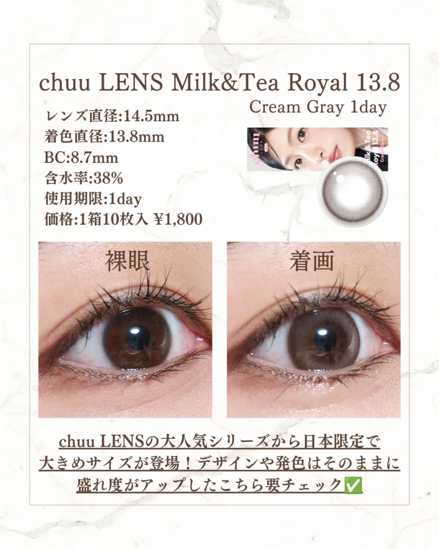 chuuLENS Milk&Tea Royal 1day/chuu LENS/ワンデー（１DAY）カラコンを使ったクチコミ（2枚目）