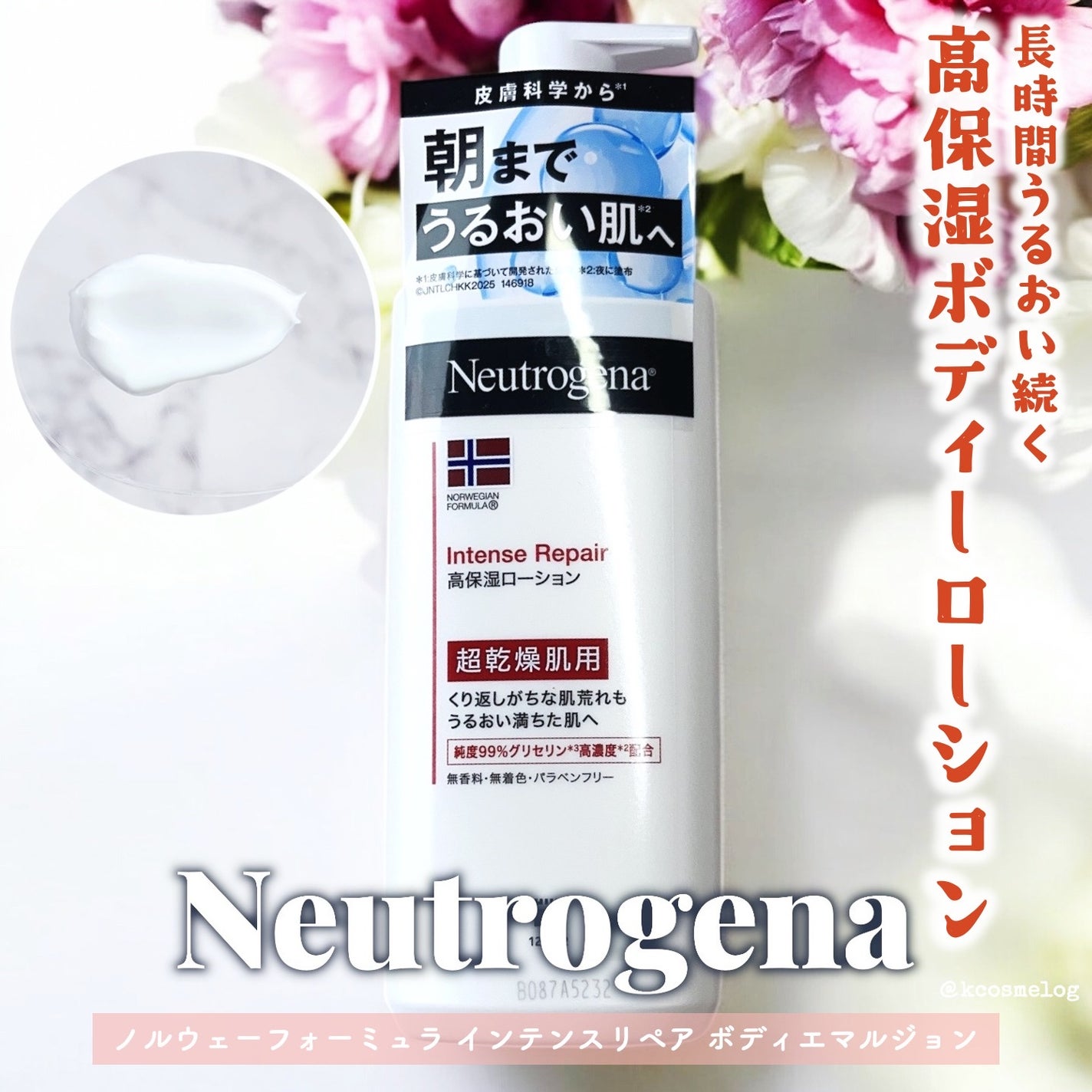 ãã«ãŠã§ãŒ ãã©ãŒãã¥ã© ã€ã³ãã³ã¹ãªã㢠ãã㣠ãšãã«ãžã§ã³/Neutrogena/ããã£ããŒã·ã§ã³ã䜿ã£ãã¯ãã³ãïŒ1æç®ïŒ