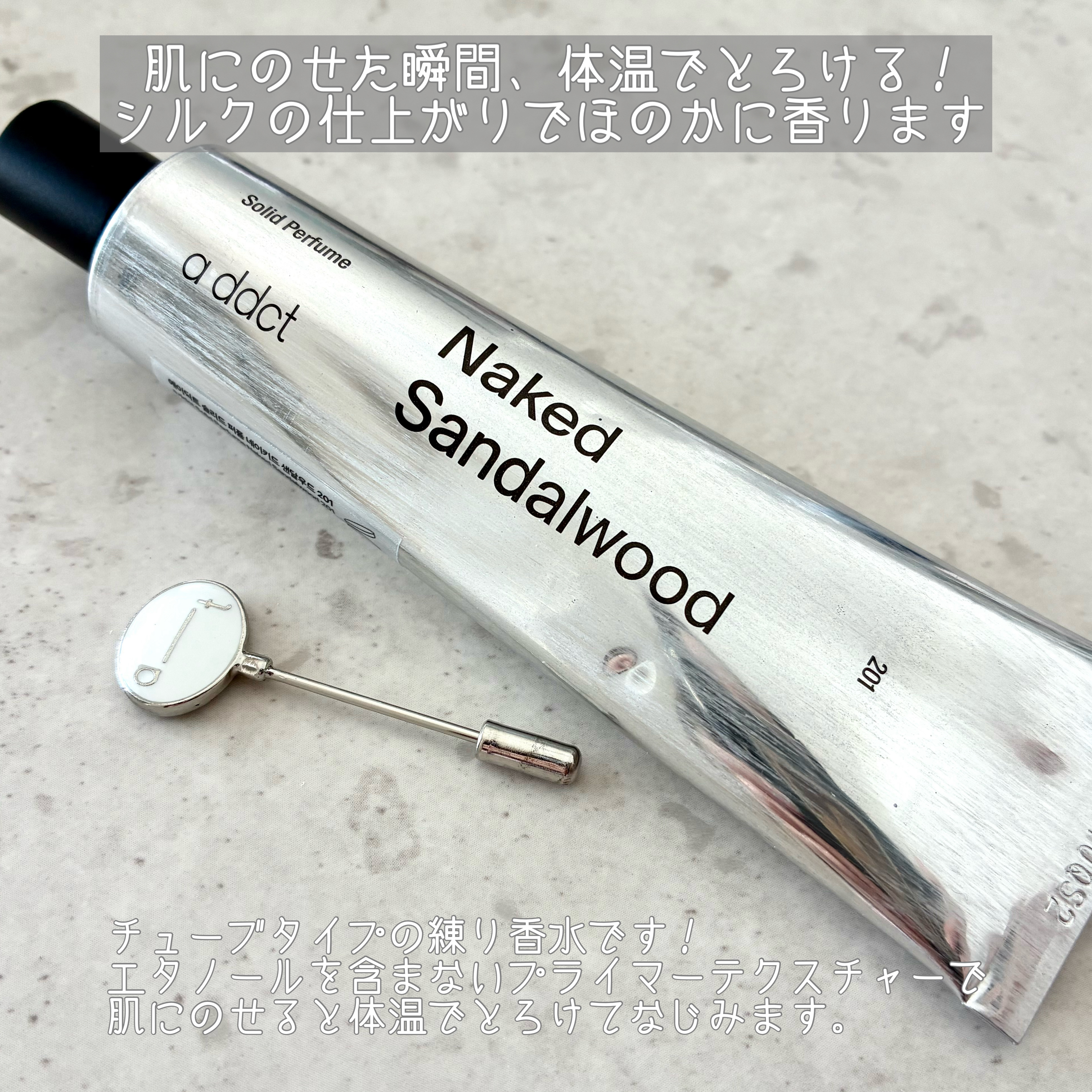 オードパフューム ボイドウッド/Addct/香水(レディース)を使ったクチコミ（2枚目）