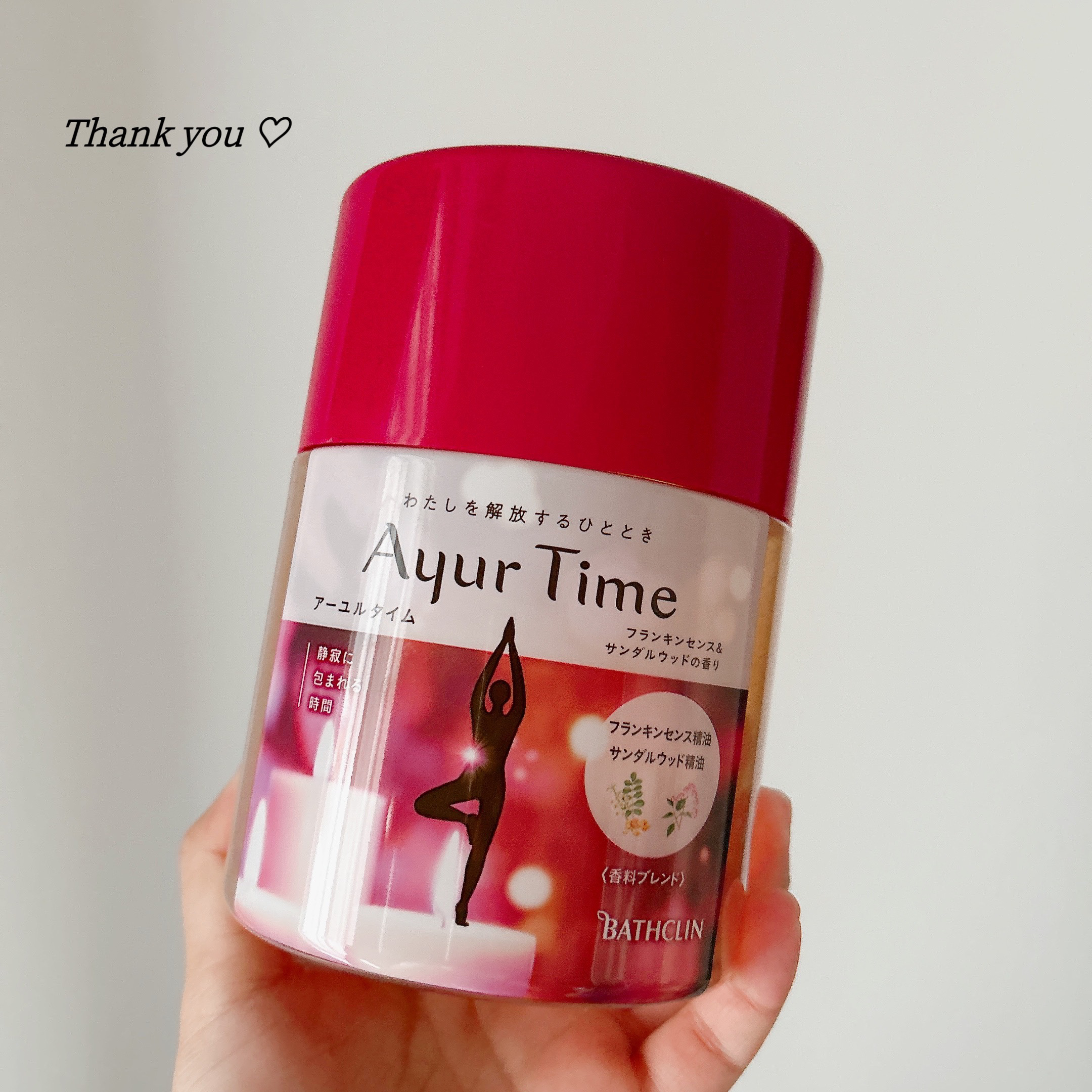 Ayur Time（アーユルタイム）/アーユルタイム/無機塩系入浴剤を使ったクチコミ（1枚目）