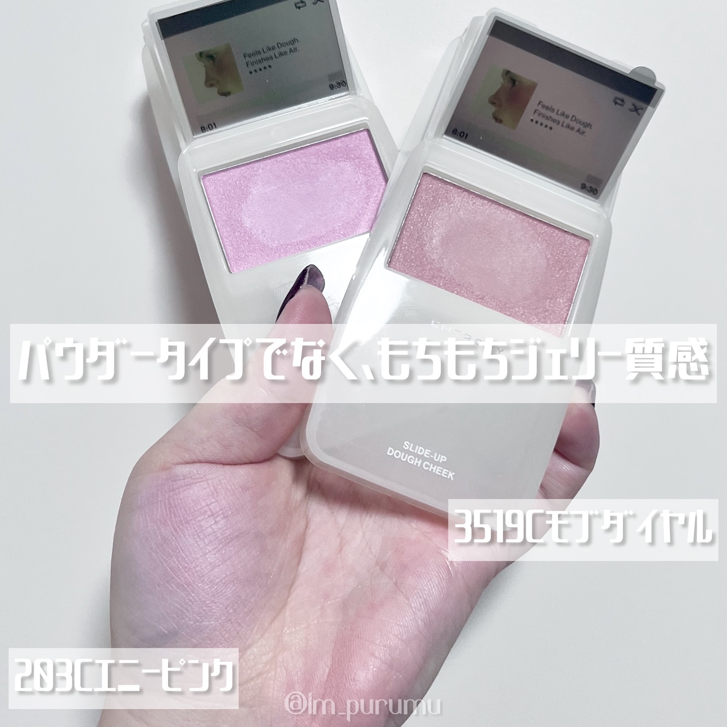 スライドアップドウチーク/ENTROPY/ジェル・クリームチークを使ったクチコミ（2枚目）