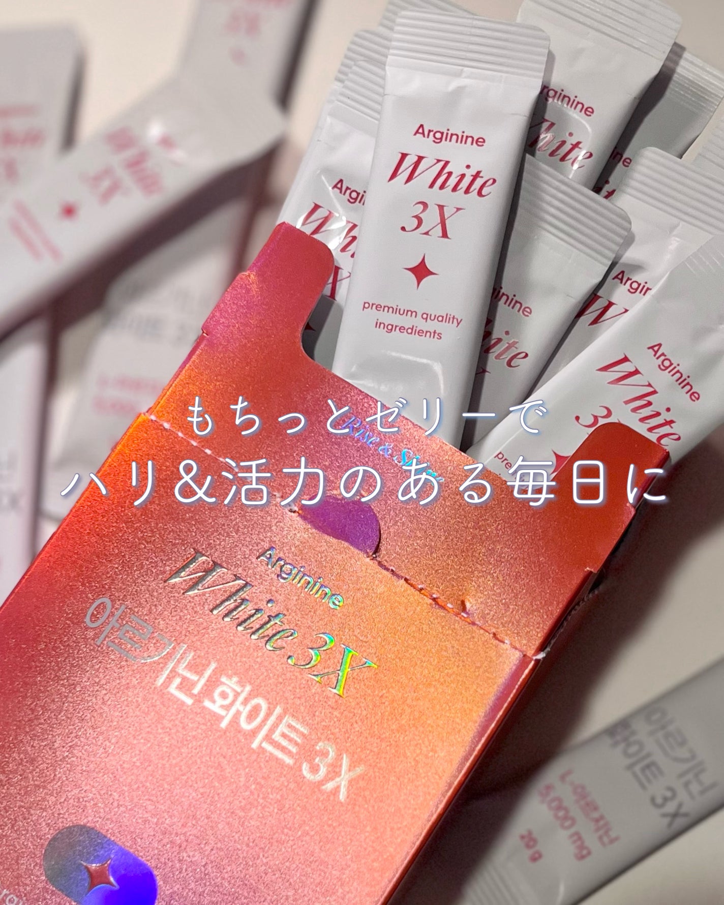 アルギニンホワイト/EXTREME/健康サプリメントを使ったクチコミ(1枚目)