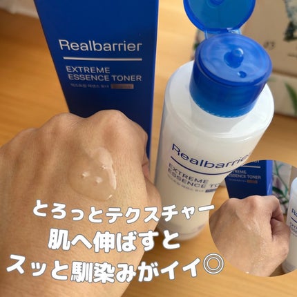 リアルバリア エクストリームクリーム オリジナル/Real Barrier/フェイスクリームを使ったクチコミ(5枚目)