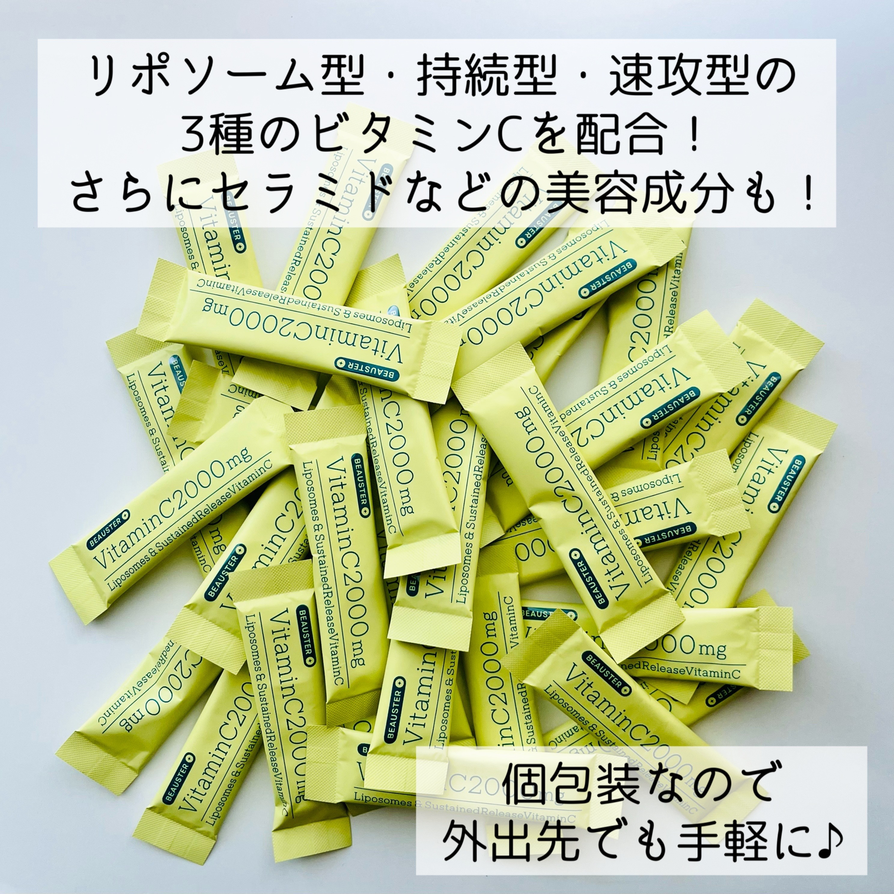 リポソーム＋持続型ビタミンC顆粒/matsukiyo LAB/美容サプリメントを使ったクチコミ（2枚目）