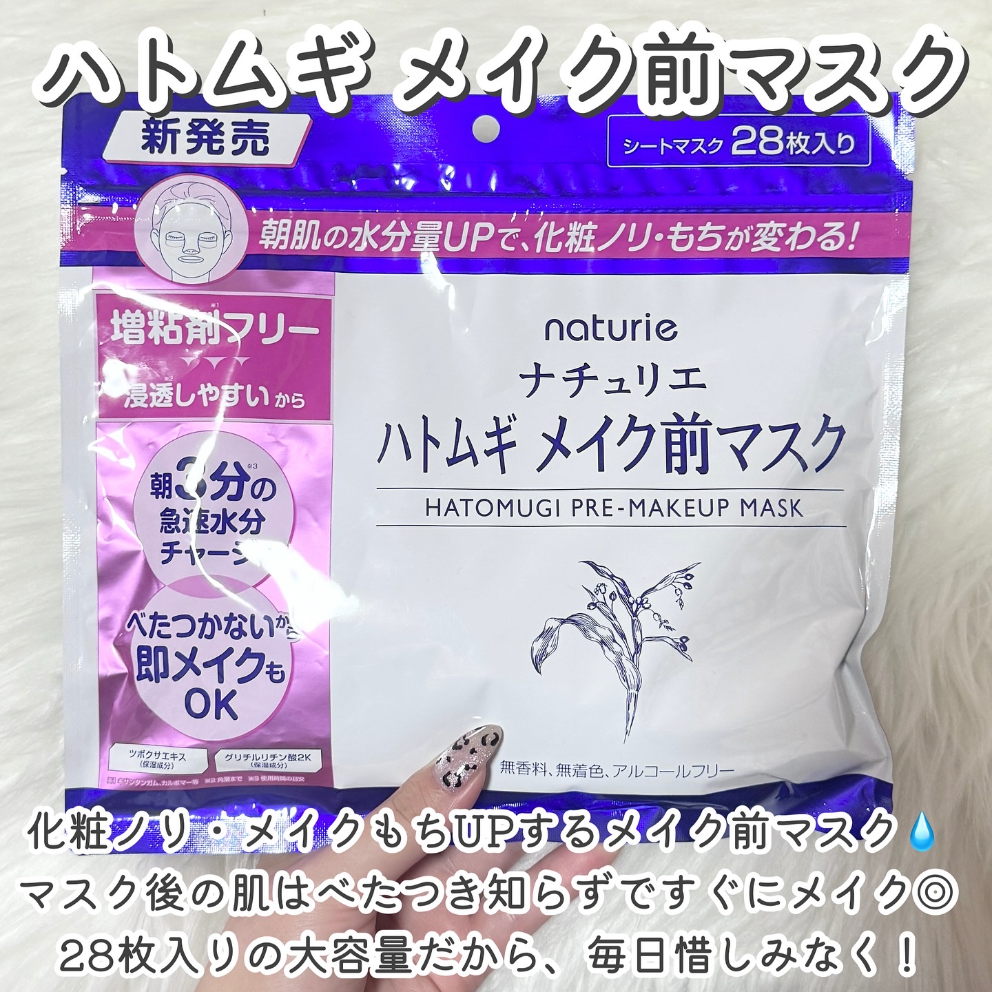 ハトムギ メイク前マスク/ナチュリエ/シートマスク・パックを使ったクチコミ（2枚目）
