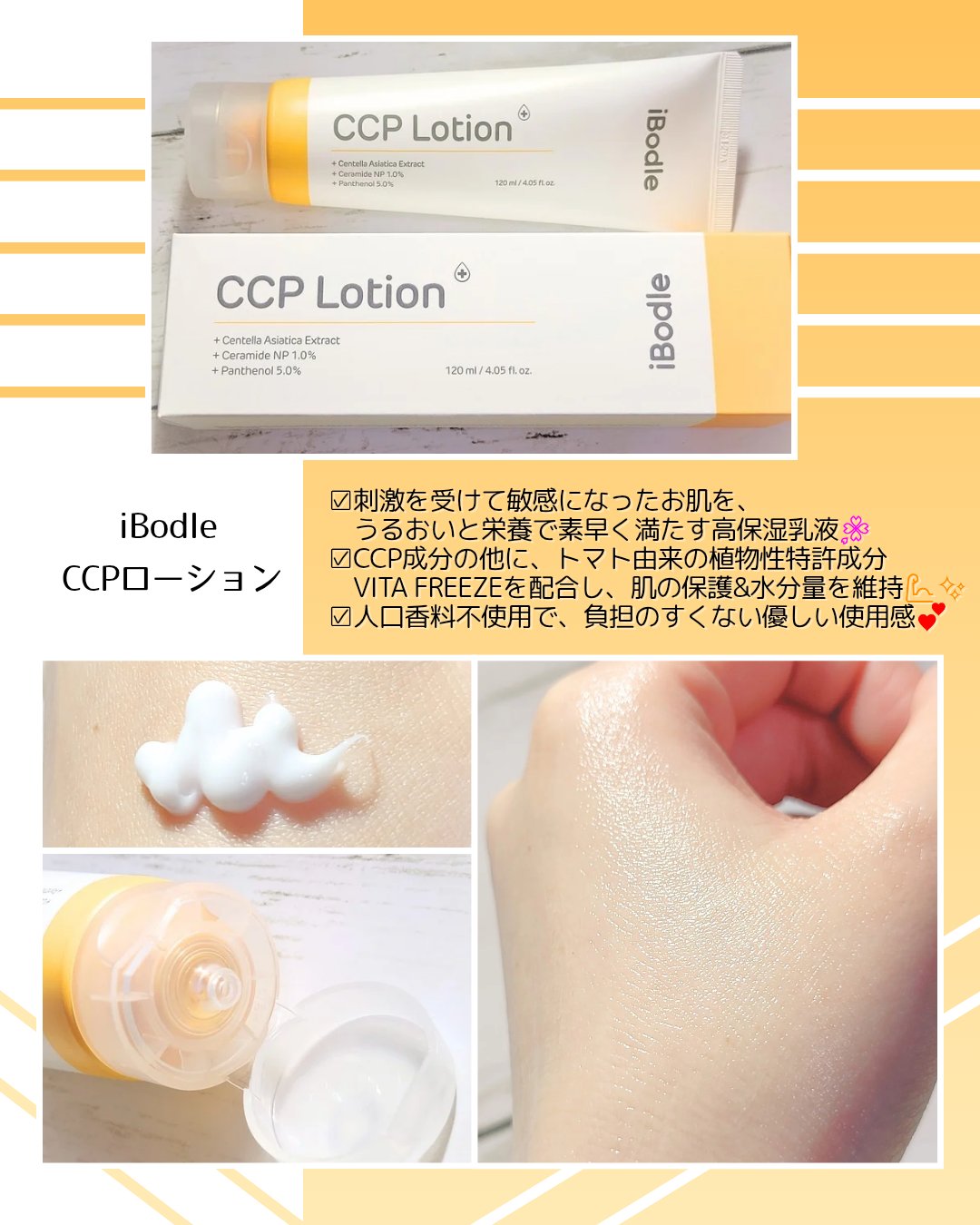 CCPクリーム/ibodle/フェイスクリームを使ったクチコミ（3枚目）