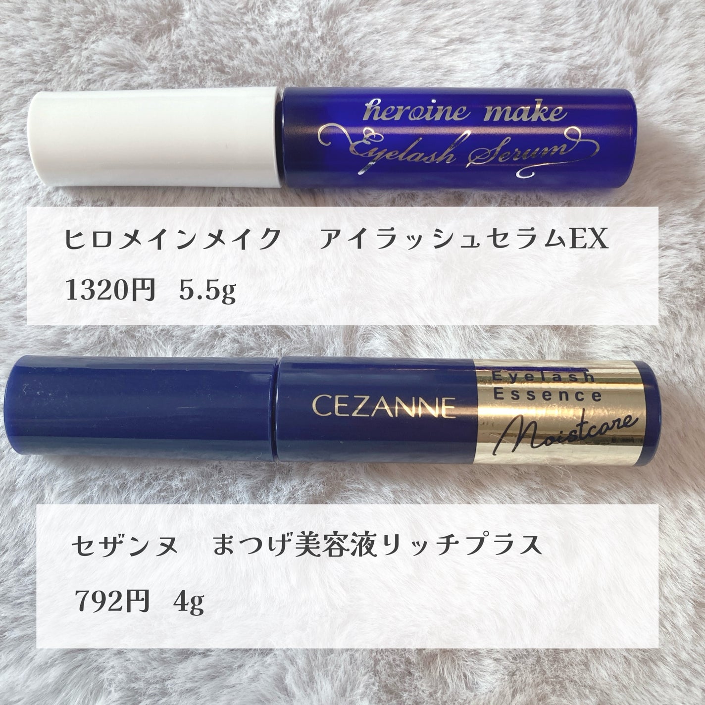 アイラッシュセラムEX/ヒロインメイク/まつげ美容液を使ったクチコミ(2枚目)