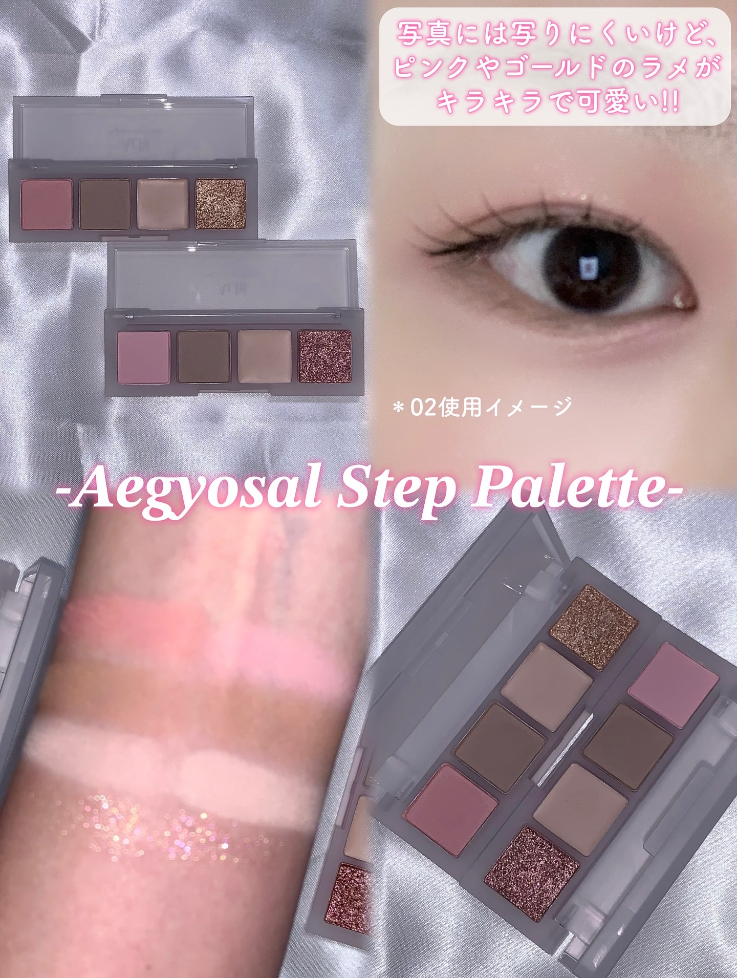AEGYOSAL STEP PALETTE/A.chi/アイシャドウパレットを使ったクチコミ（2枚目）