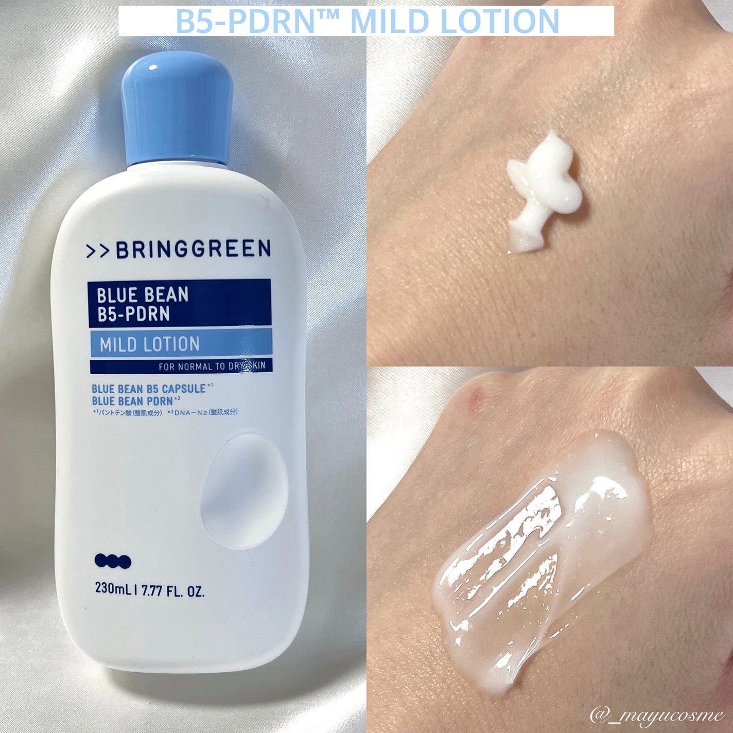 ブルービーンB5-PDRN™マイルドローション/BRING GREEN/乳液を使ったクチコミ(2枚目)