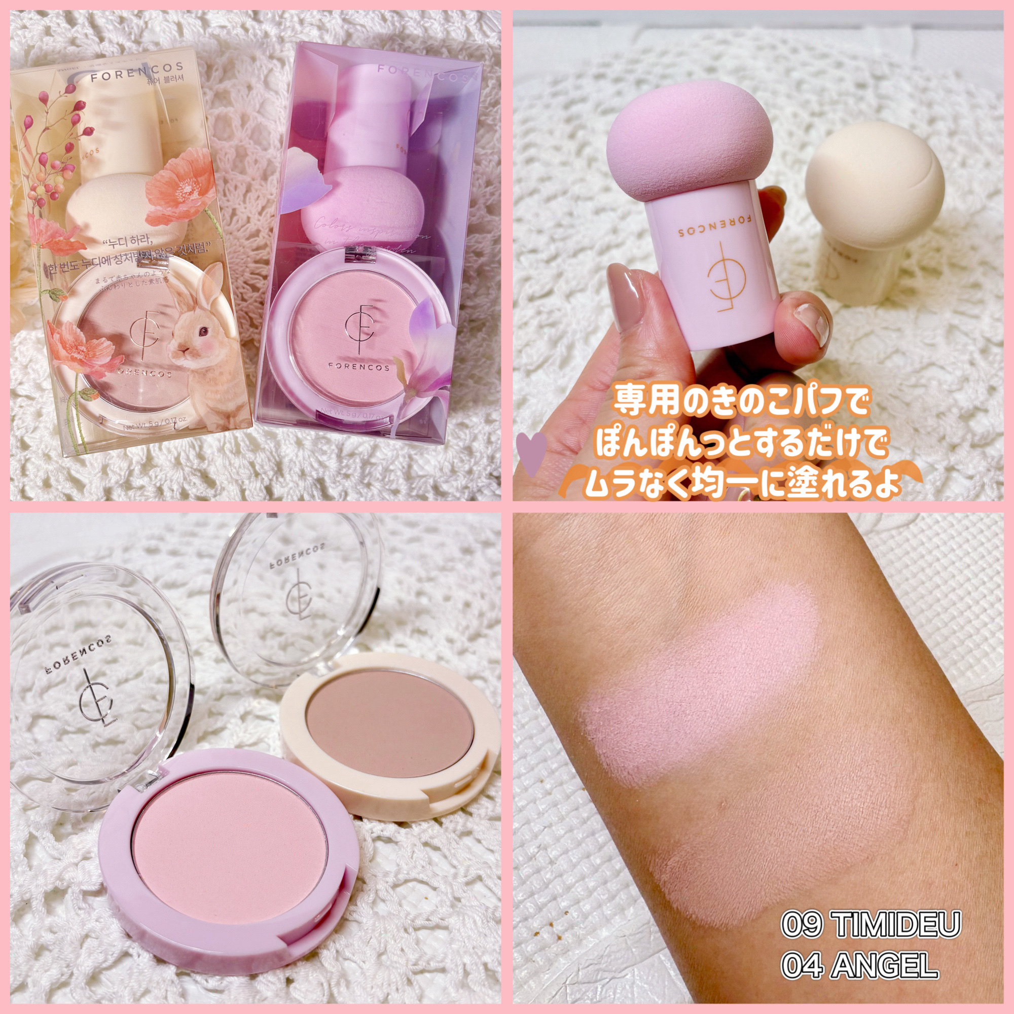 ピュアブラッシャー パフ付き/フォレンコス/パウダーチークを使ったクチコミ（2枚目）
