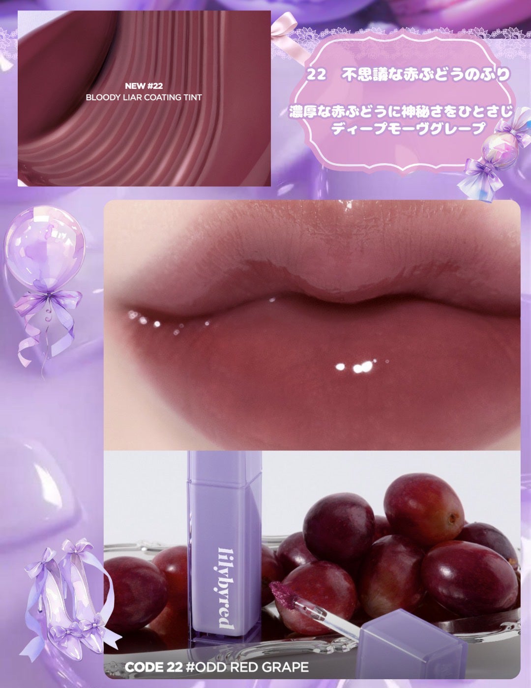 ブラッディライアー コーティングティント/lilybyred/リップティントを使ったクチコミ(5枚目)