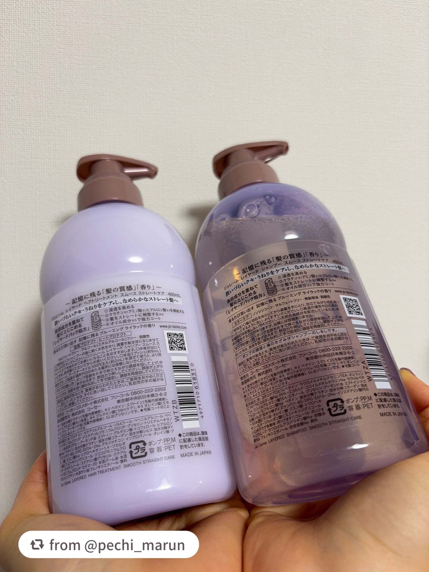 ジュレーム レイヤード シャンプー/ヘアトリートメント(スムースストレートケア)/Je l'aime/市販シャンプーを使ったクチコミ(2枚目)