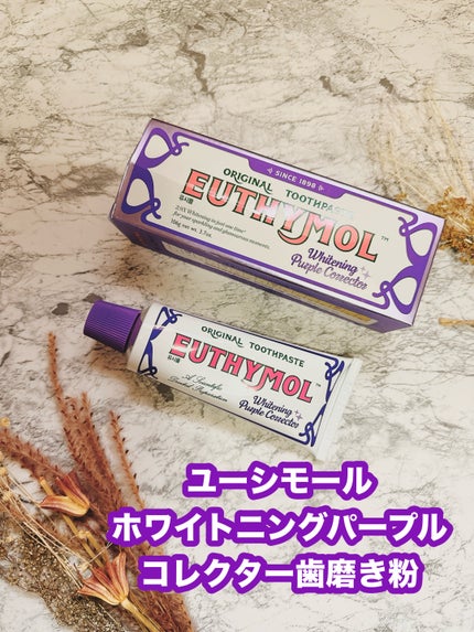 ホワイトニングパープルコレクター歯磨き粉/EUTHYMOL/その他を使ったクチコミ(1枚目)