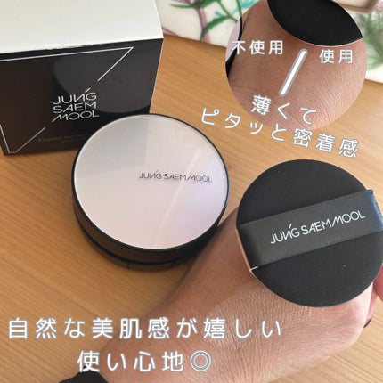 ジョンセンムル エッセンシャル スキン ヌーダー クッション/JUNG SAEM MOOL/クッションファンデーションを使ったクチコミ(3枚目)