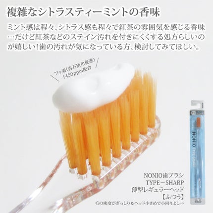 ハミガキPREMIUM/Lightee/歯磨き粉を使ったクチコミ(4枚目)