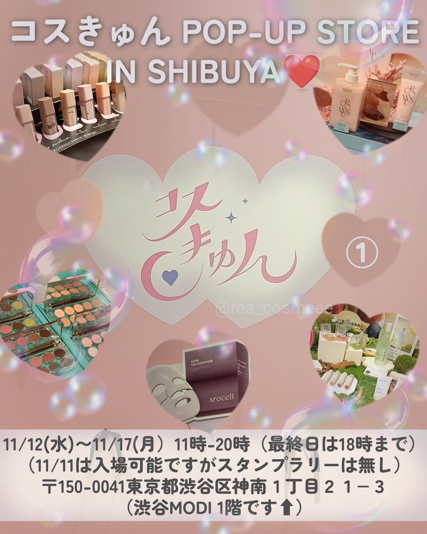 れあこすめ on LIPS 「\コスきゅん東京でも開催中❤️/#PR大人気ブランドから急上昇..」(1枚目)