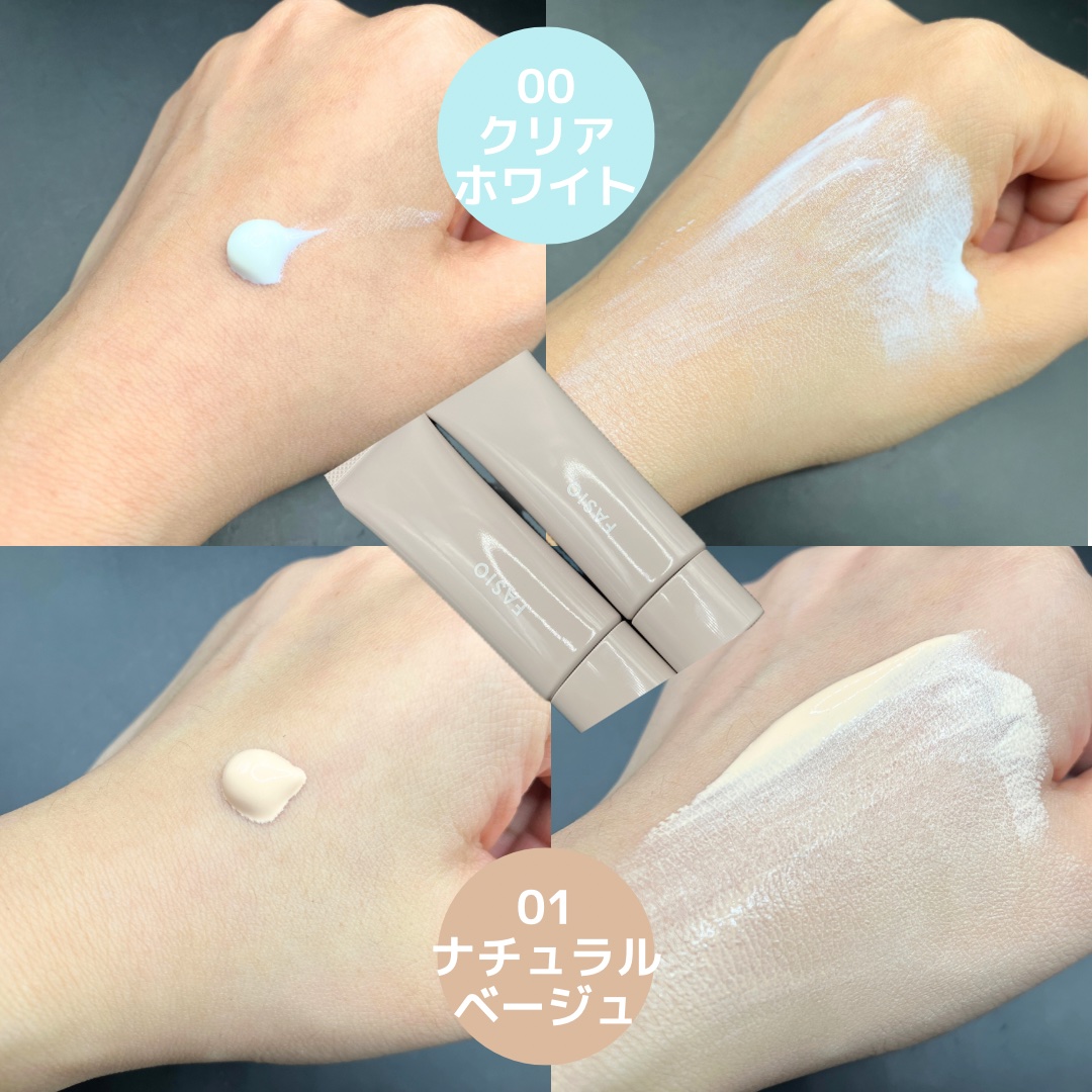 うるおい整う クリーム下地/FASIO/化粧下地を使ったクチコミ（2枚目）