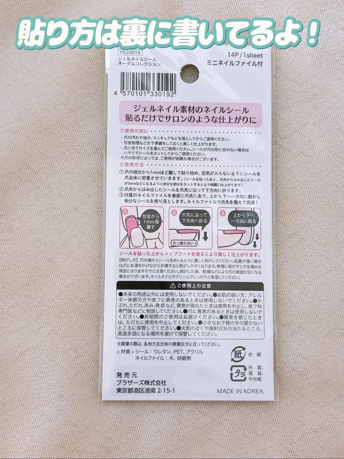 貼るジェルネイル/セリア/ネイルシールを使ったクチコミ（3枚目）