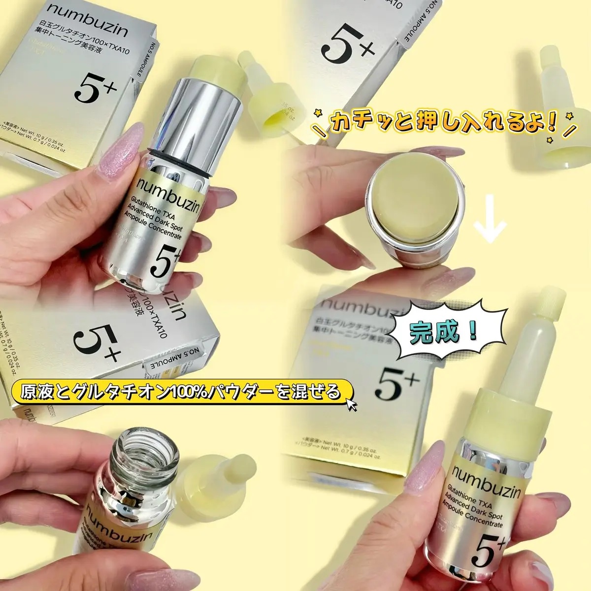 5番 白玉グルタチオン100×TXA10集中トーニング美容液/numbuzin/美容液を使ったクチコミ（2枚目）