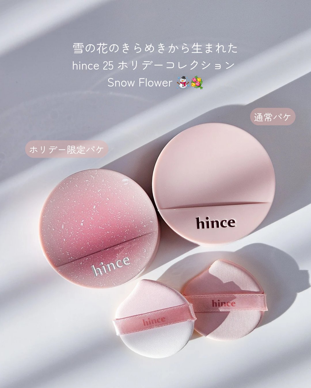カバーマスターピンククッション/hince/クッションファンデーションを使ったクチコミ（2枚目）