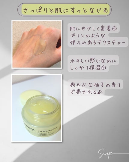 ビタ3プリンクリーム/オーズナリー/フェイスクリームを使ったクチコミ(3枚目)