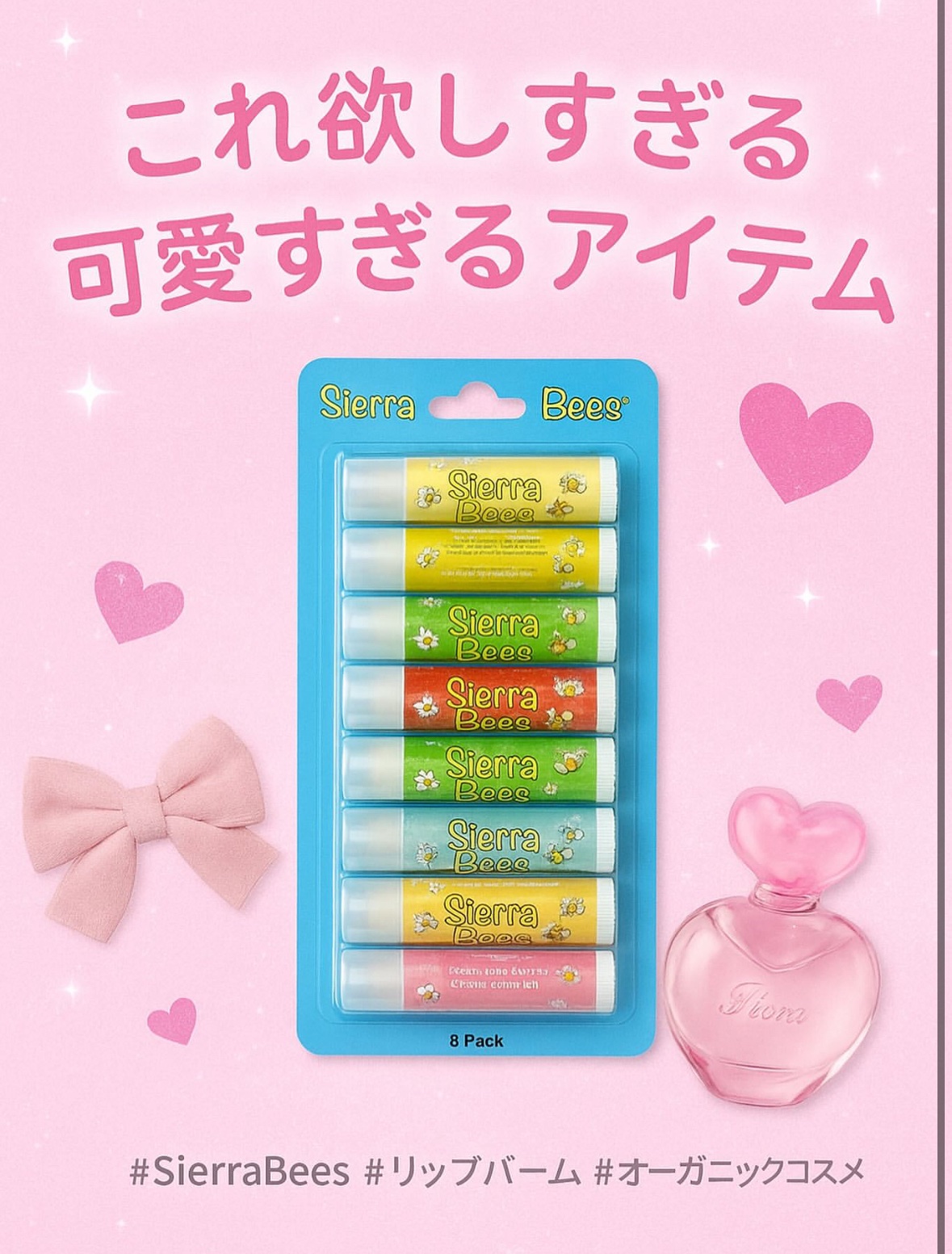 Organic Lip Balm/Sierra Bees/リップバームを使ったクチコミ（1枚目）