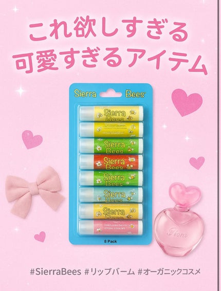 Organic Lip Balm/Sierra Bees/リップバームを使ったクチコミ(1枚目)