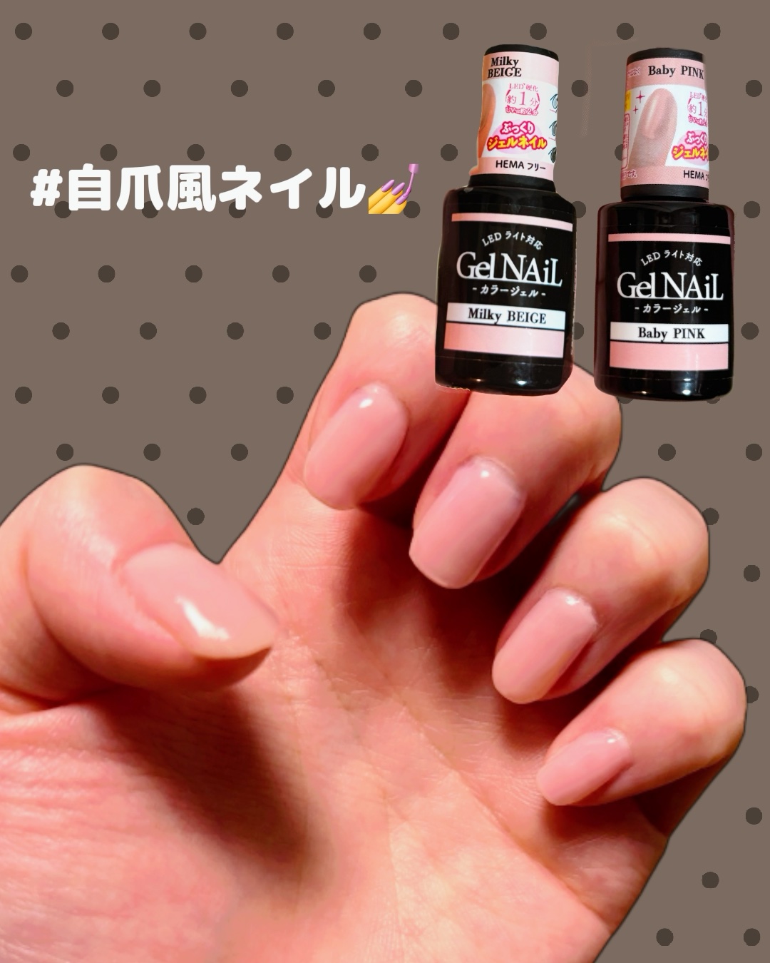 ジェルネイル（ライト対応）/セリア/ジェルネイルを使ったクチコミ（1枚目）