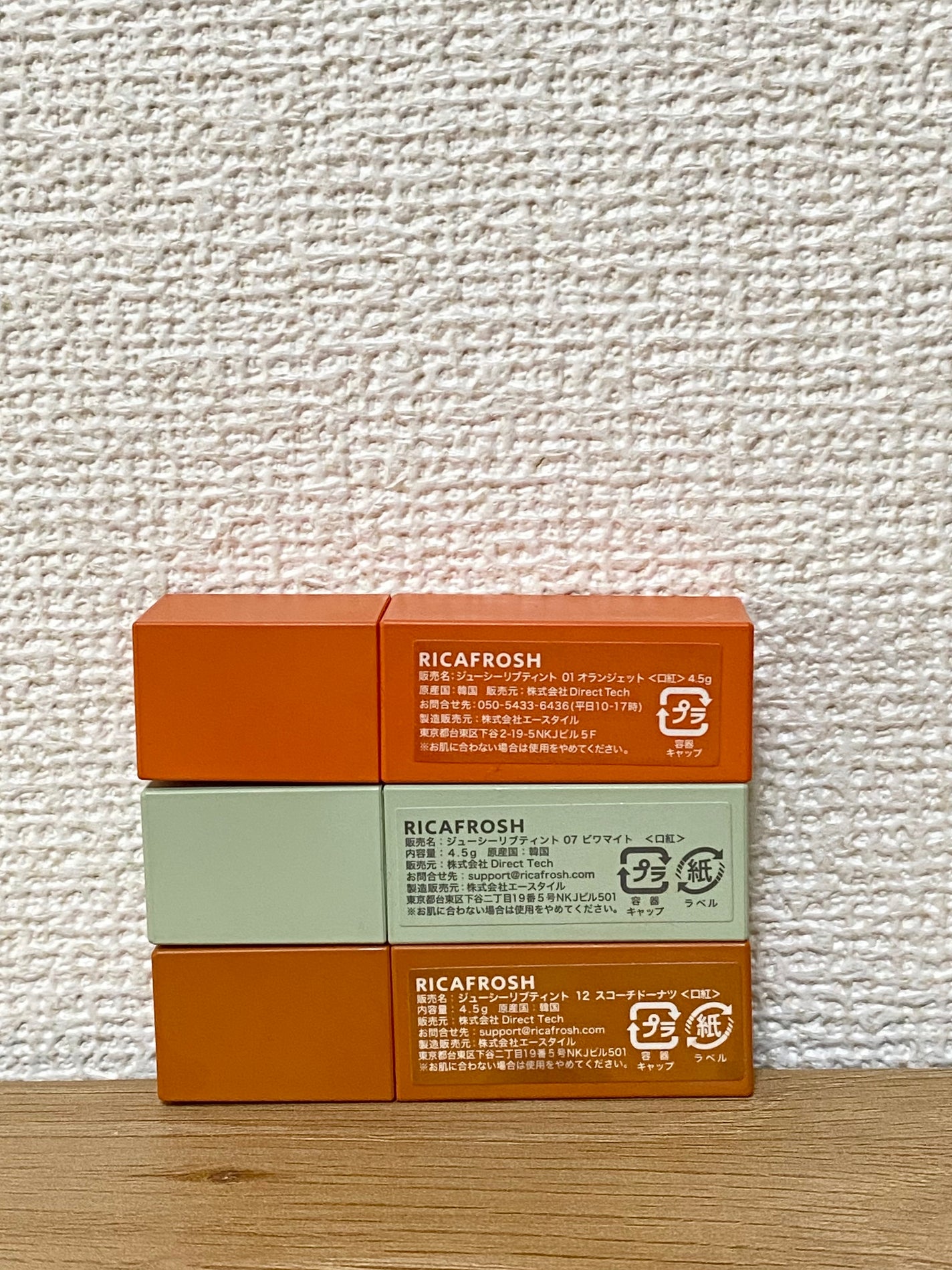 ジューシーリブティント/RICAFROSH/リップティントを使ったクチコミ(2枚目)