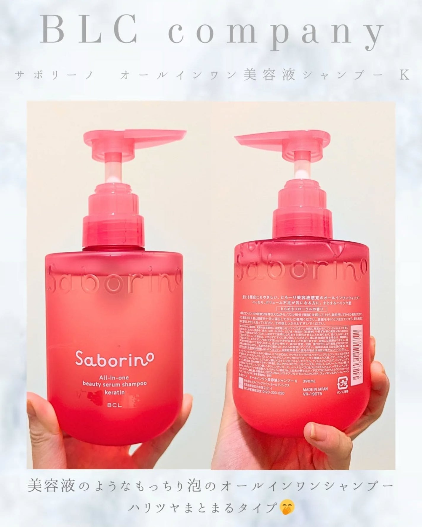 サボリーノ オールインワン美容液シャンプー CS/サボリーノ/市販シャンプーを使ったクチコミ(3枚目)