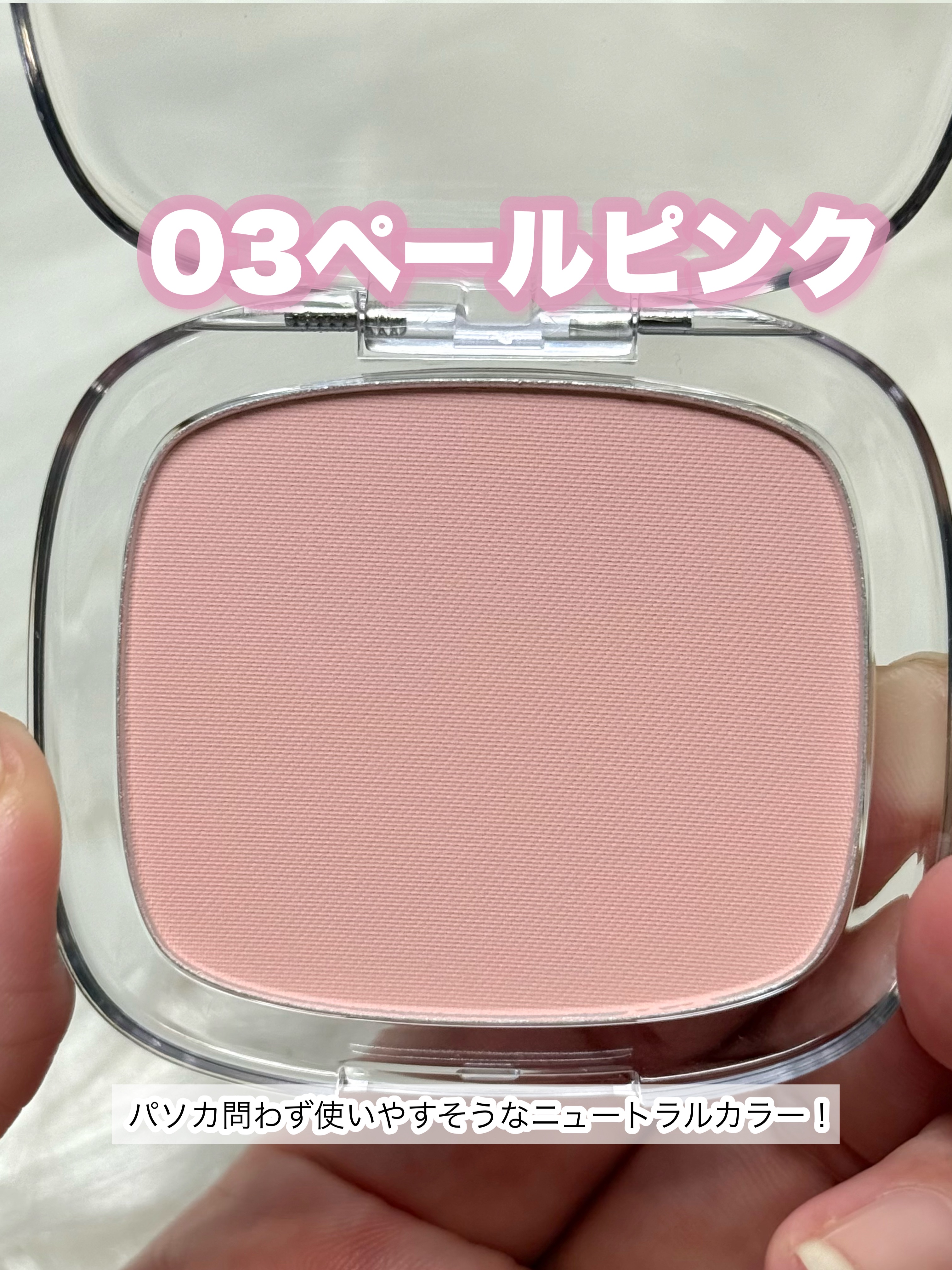 wakemake シアーブリーズブラッシャーのクチコミ「ありちゃんがウエディングメイクで使ってた花嫁チーク♡

———-♡——————–♡———
wa.....」（3枚目）