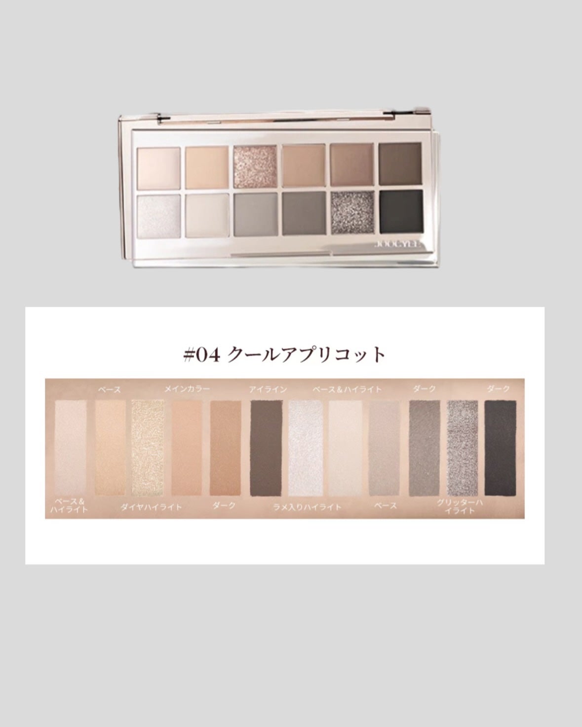 12 Shades Eyeshadow Palette/Joocyee/パウダーアイシャドウを使ったクチコミ(4枚目)