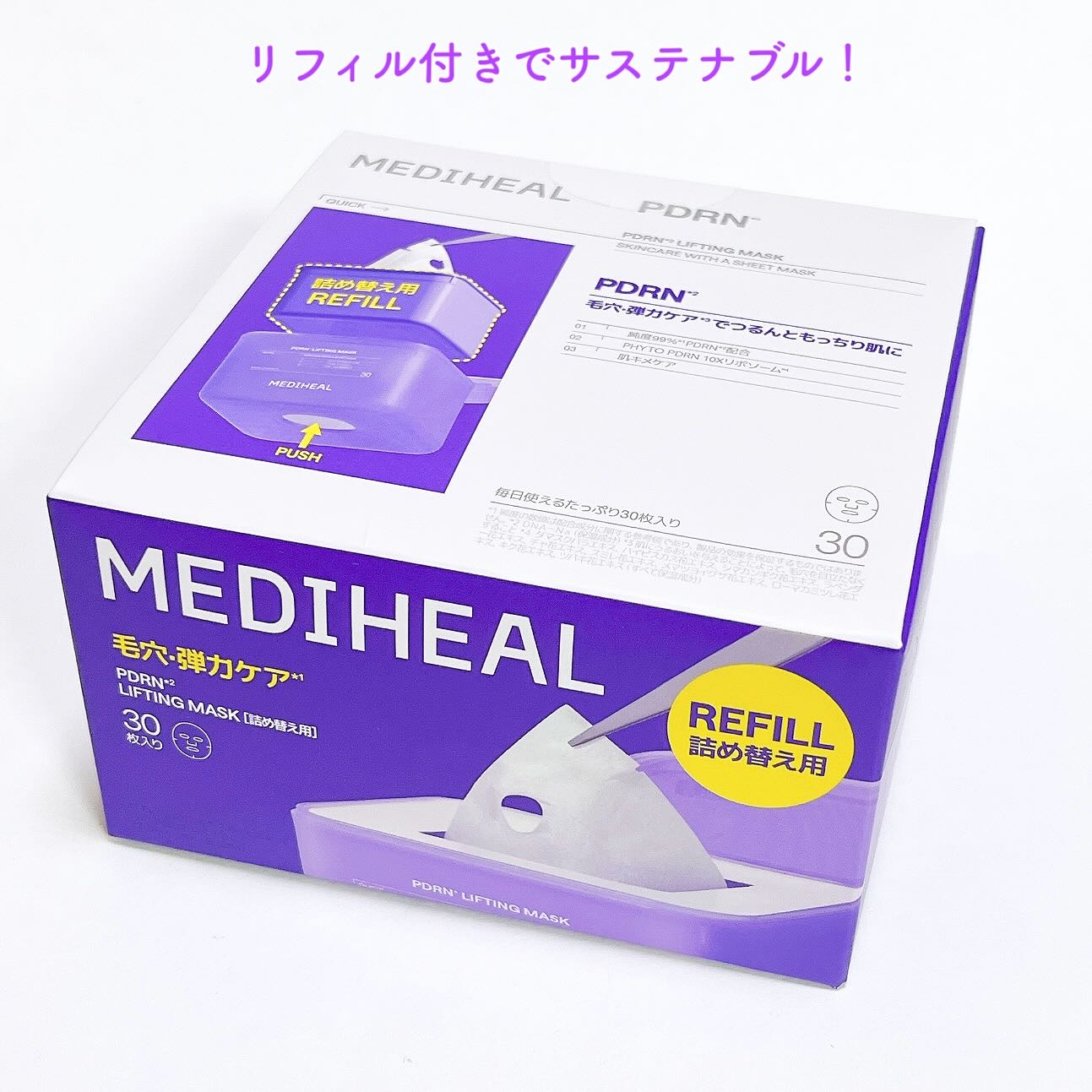 PDRN リフティングマスク/MEDIHEAL/シートマスク・パックを使ったクチコミ（3枚目）