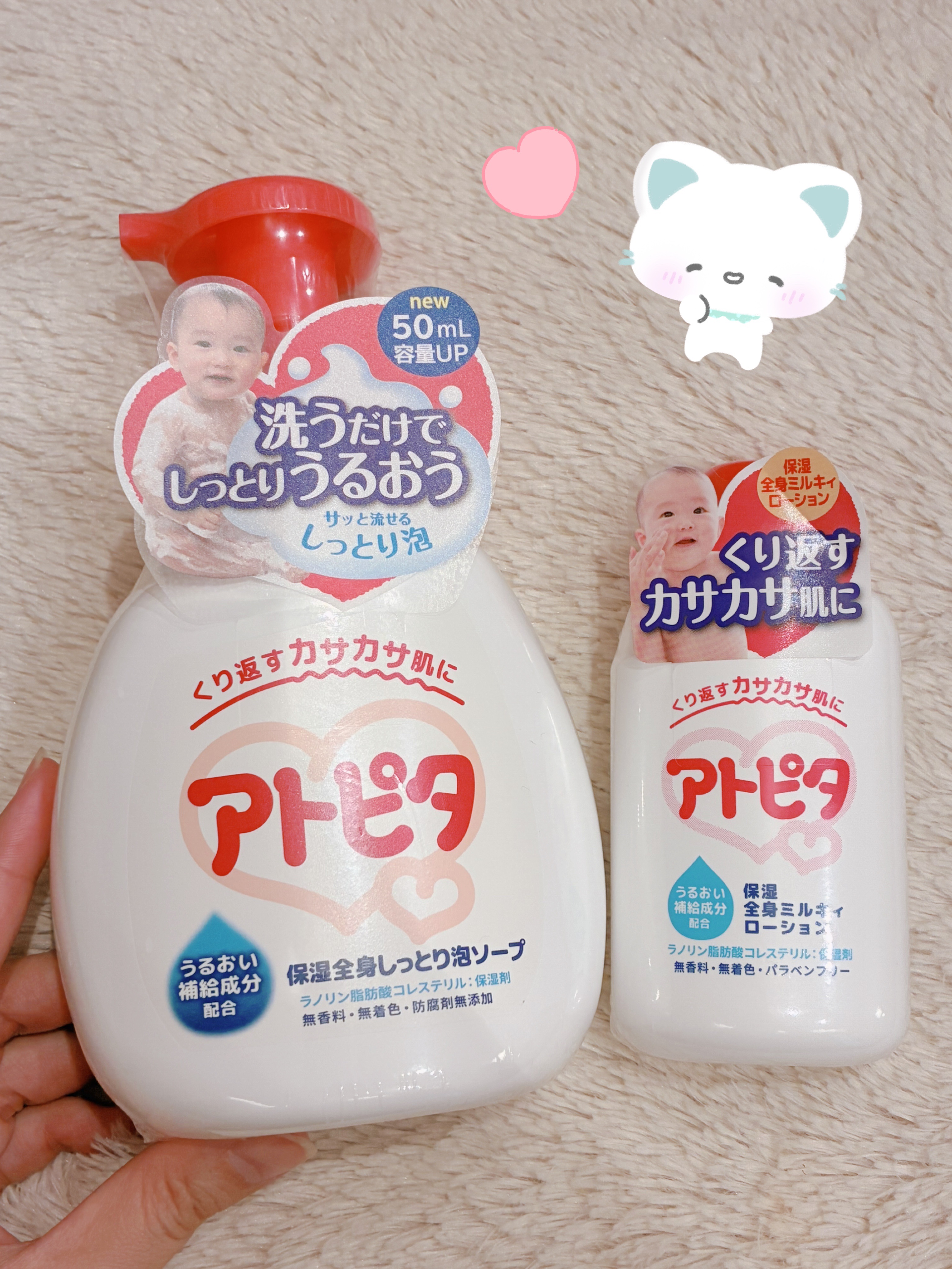 全身ベビーソープ(泡タイプ)/アトピタ/ボディソープを使ったクチコミ（1枚目）
