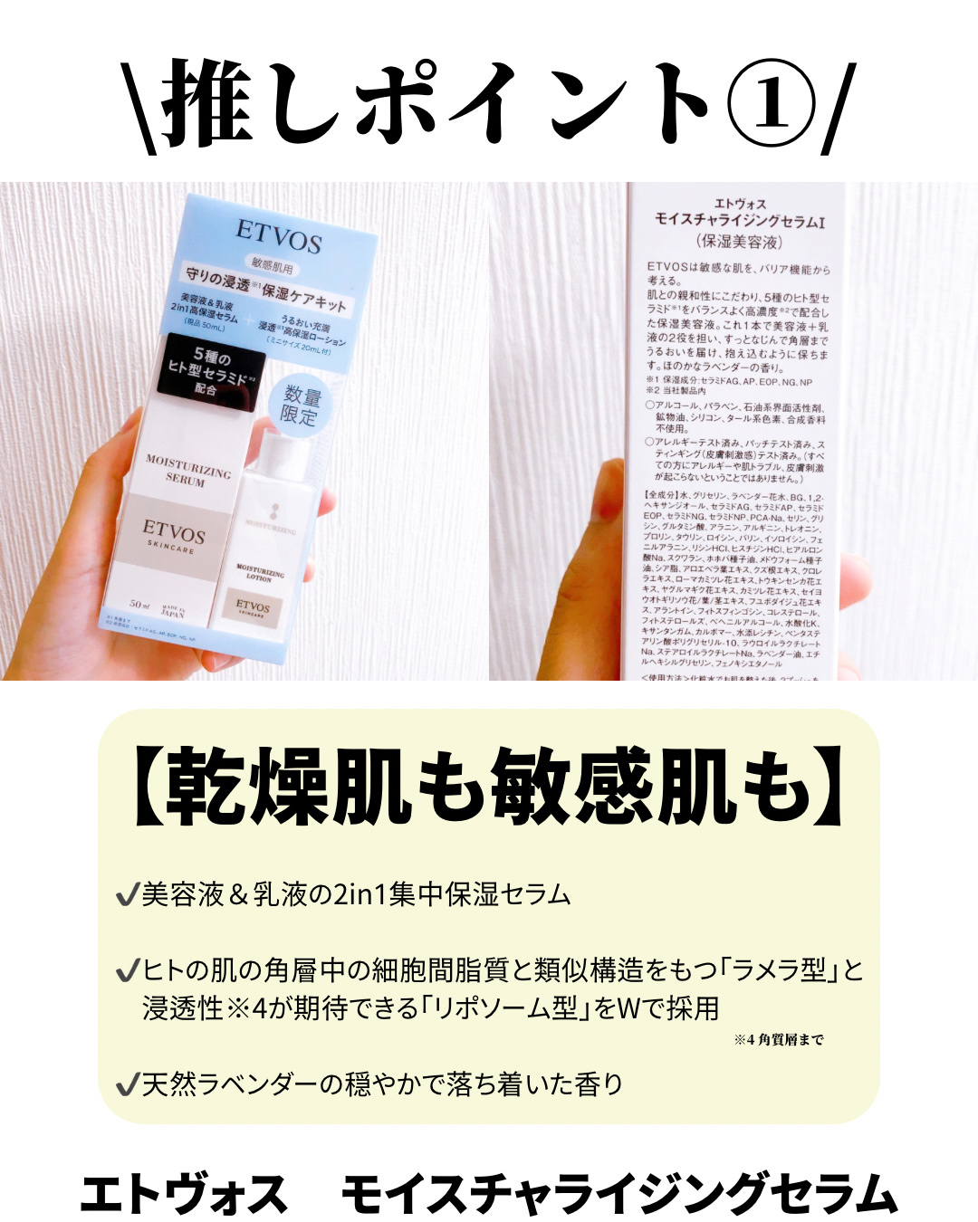 モイスチャライジングセラム/エトヴォス/美容液を使ったクチコミ（2枚目）