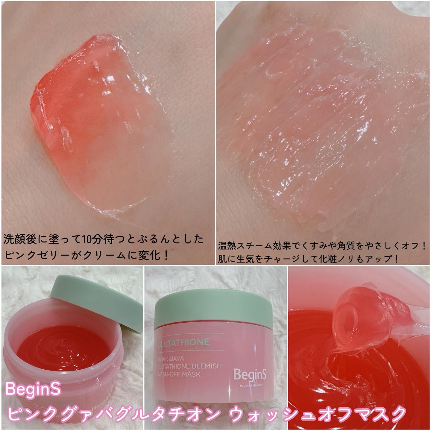 ビギンスバイジョンセンムルピンクGBセラム/BeginS by JUNGSAEMMOOL/美容液を使ったクチコミ（3枚目）