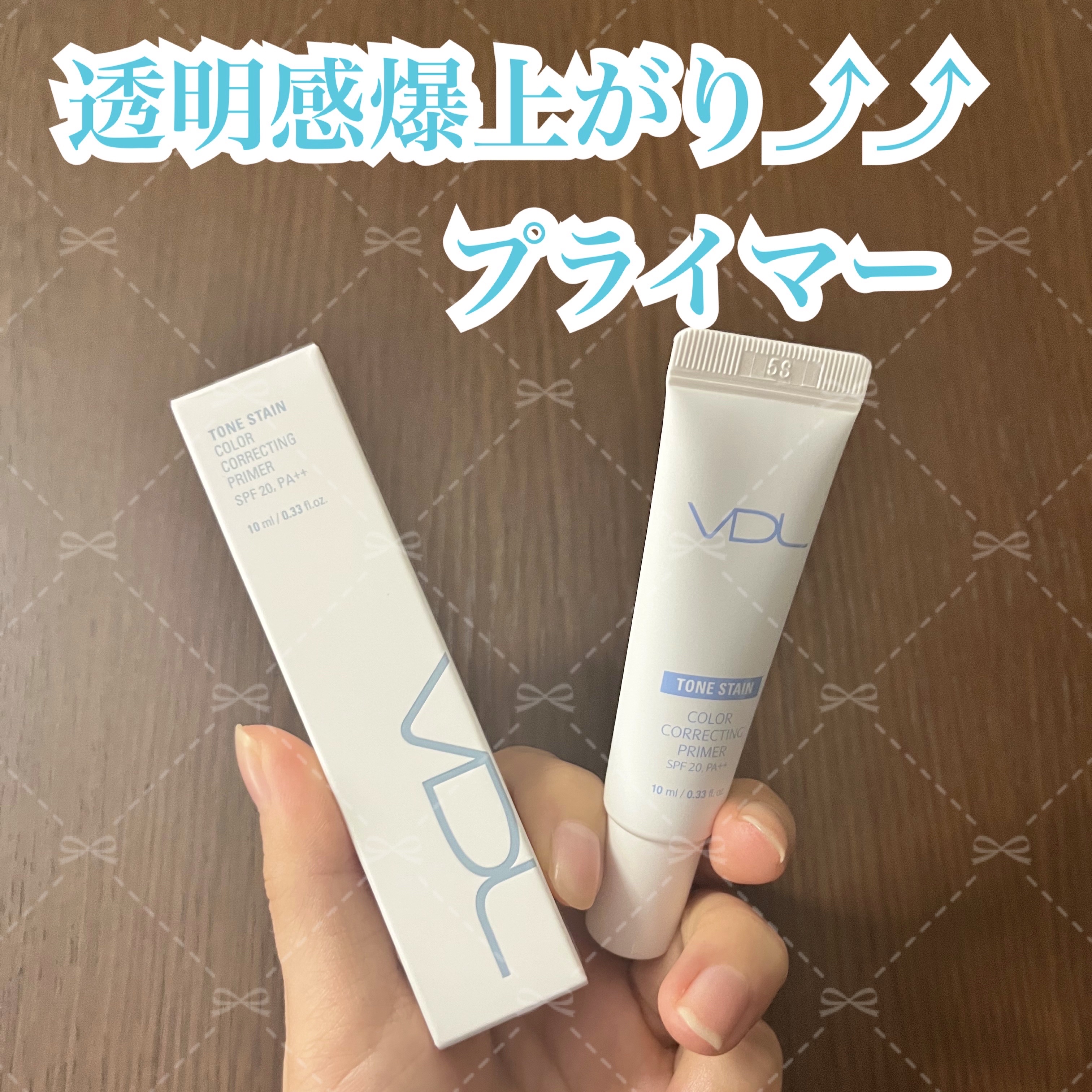 トーンステインカラーコレクティングプライマー/VDL/化粧下地を使ったクチコミ（1枚目）