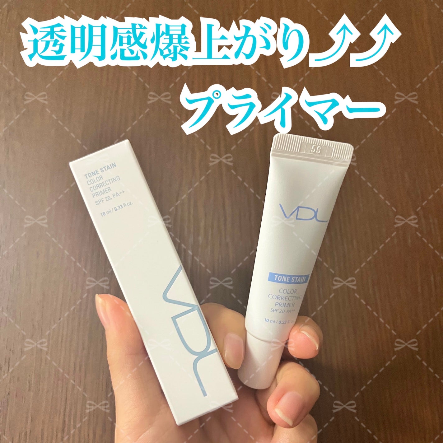 トーンステインカラーコレクティングプライマー/VDL/化粧下地を使ったクチコミ(1枚目)